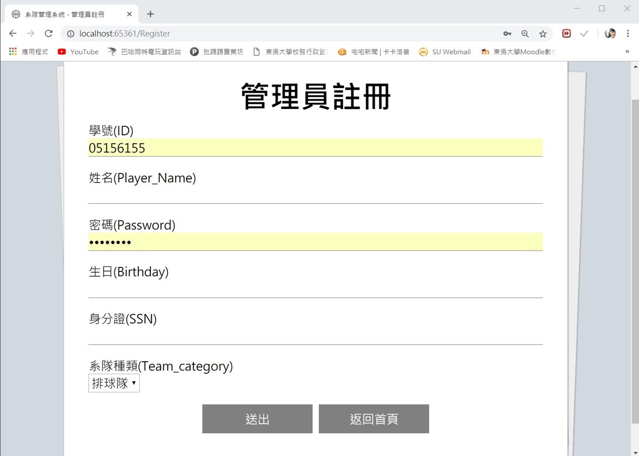 註冊